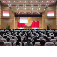 芙蓉区经济线干部专业能力提升培训班开班