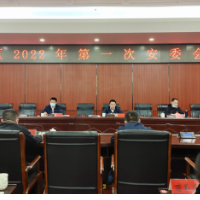 牢牢守住安全底线 确保人民群众生命财产安全