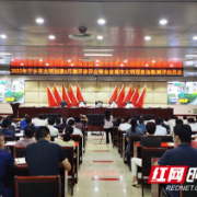 再攀“文明高峰”，宁乡发出全民参与“动员令”