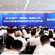 长房集团召开2022年半年度经济工作分析会