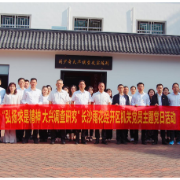  长沙雨花经开区机关党员走进刘少奇天华调查旧址开展主题党日活动