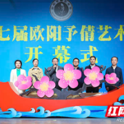 音乐剧《倩之韵秋》试演 “欧阳予倩”亮相欧阳予倩艺术节开幕式