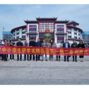 共享研学春天！湖南省中小学生研学实践协会第一届第二次会员代表大会召开