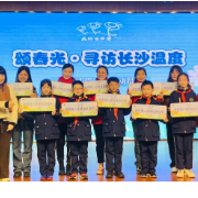 小眼睛看大世界，小雨花寻访长沙夜“温度”