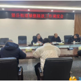 望岳街道召开禁燃限放工作调度会