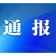 最新通报 长沙查处48起隐形变异学科培训