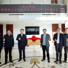 培育未来产业：两个固态电池研发中心在宁乡成立