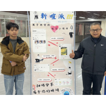 长沙商贸旅游职院：师生携手开发小程序，搭建校园互动新平台