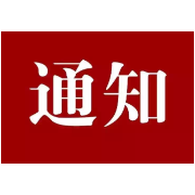 长沙下发通知 中小学25日取消报到 26日不做考勤要求
