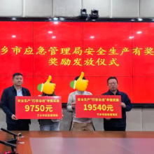 有奖举报兑现！奖29290元！