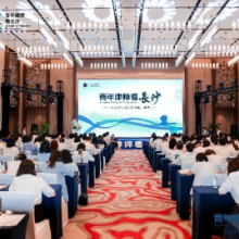 青年律师看长沙，长沙律师文化周开幕