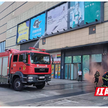 筑牢安全“防火墙” 长沙县开展大型商业综合体联合消防演练