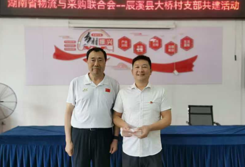 践行服务宗旨 助力乡村振兴