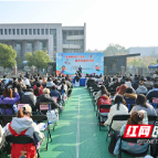 筑牢高校健康防线!湖南湘江新区为学生“解码”禁毒防艾健康密码