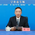 视频｜跻身县域经济“优等生”  “十四五”成为宁乡发展史上新的黄金五年