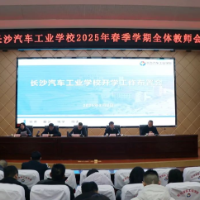 凝心聚力开新局 铆足干劲再出发
