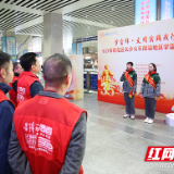 雷锋家乡“第一站”，激活文明实践“乘数效应”