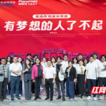 有梦想的人了不起 湖南涉外经济学院优秀校友分享创业经历