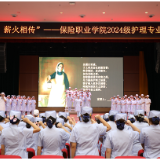 白衣筑梦 薪火相传 保险职业学院125名学子戴上燕尾帽