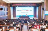 湖南湘江新区“好家风·好传承”主题活动举行