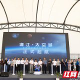 科幻感拉满！长沙这座会“讲故事”的太空城“六一”正式启航