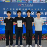 长沙三名17岁中职生，拿下全国冠军！