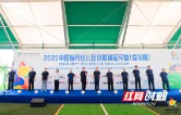 全国足球小将集结长沙 冠军之战正式打响！