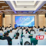 数字技术如何驱动企业绿色低碳发展？这场大讲堂探讨“长沙模式”