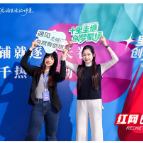 “双肩包”遇见圭塘河,30强激战雨花创业大赛