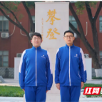 全国仅四席,湖南师大附中两学子成功跻身生物奥赛国家队
