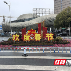 精绘绿美画卷，湖南湘江新区新春“皮肤”上线啦