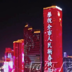 视频丨湘江亮灯  光影璀璨 全城灯光为市民游子点亮