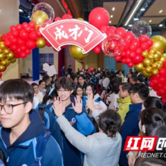 视频丨跨过成人门 奔赴新山海 这场高三成人礼幸福满溢