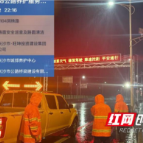 暴雨夜的“逆行者”！长沙公路人彻夜鏖战，硬核抢通平安路