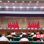 中共长沙市委十四届十二次全会决定：市第十五次党代会将于今年9月召开