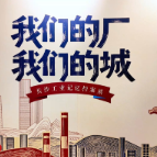 视频丨泛黄档案里的“长沙心跳”：一场跨越百年的厂城对话