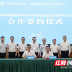 强强联合！湖南能源装备研究院携手特变电工共建先进电工装备研发中心
