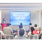 如何抢占“中医药+大健康”风口?湘江新区这场活动给出“行动指南”