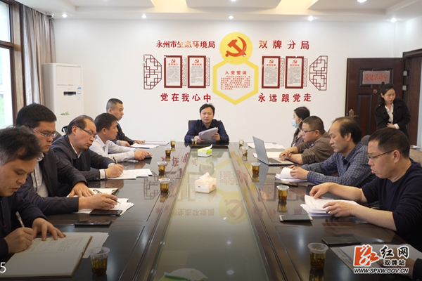 办公会_副本.png