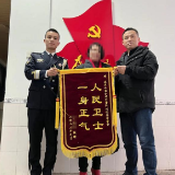 女子经历“跨国恋”巨坑 送锦旗感谢民警全力追损