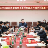 冷水江市委召开2022年新冠肺炎疫情防控工作领导小组第一次会议 