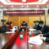 娄底市政协党组理论学习中心组举行2022年第一次集中学习
