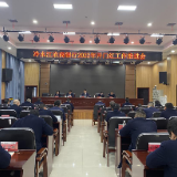 冷水江农商银行召开2022年“开门红”工作推进会