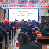 涟源农商银行召开2022年“开门红”工作推进会