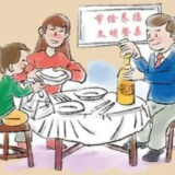 让节俭成为节日餐饮“新食尚”