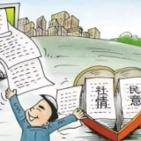 紧扣高质量发展 饱含为民情怀——政协娄底市第五届委员会提案工作综述