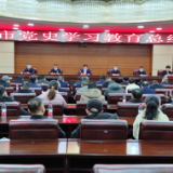 冷水江市召开党史学习教育总结会