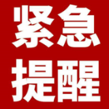 1月28日，娄底市疾病预防控制中心再次发布疫情防控紧急提示！