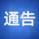 娄底市人民政府关于娄底中心城区进一步禁止燃放烟花爆竹的通告