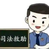 冷水江法院司法救助： 何谓“雪中送炭”？该“出手”时就“出手”!